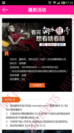 hot events